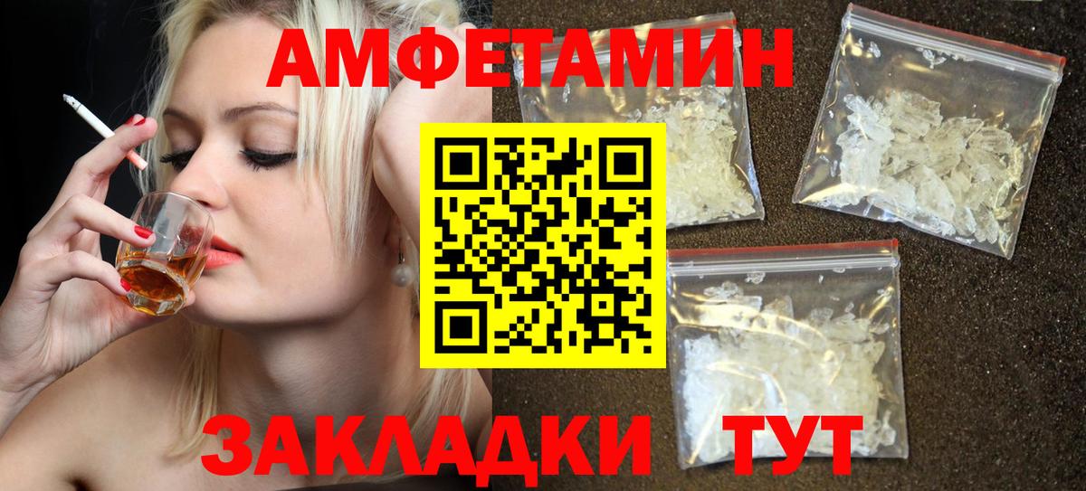 Амфетамин 97% Вологда