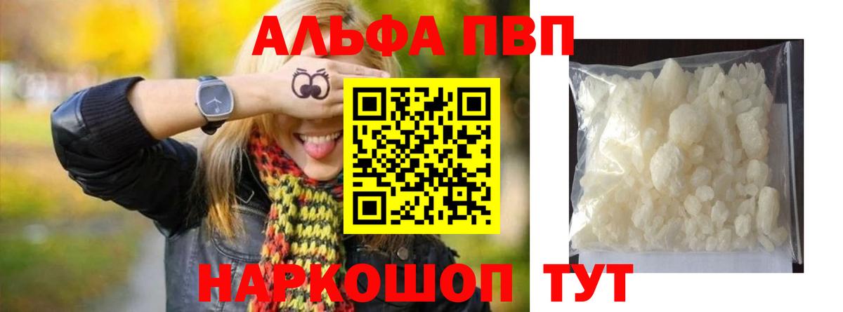 Вологда  APVP крисы CK  Alpha-PVP VHQ  Alpha-PVP крисы CK  Вход с VPN 