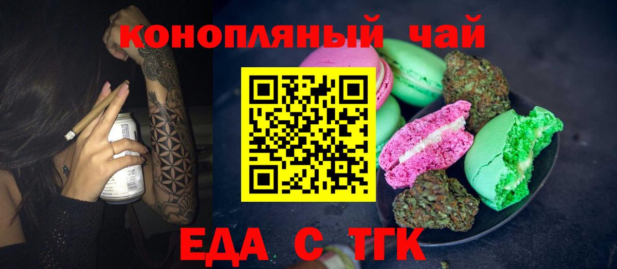 Canna-Cookies конопля  Вход с VPN  Вологда 
