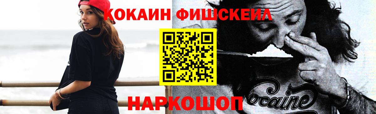 COCAIN VHQ  Cocaine Перу  Вход с VPN  КОКАИН  Вологда 