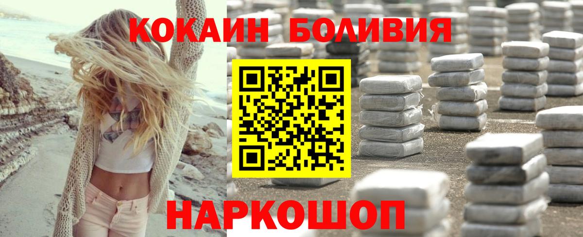 Кокаин Fish Scale Вологда