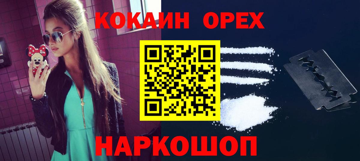 Вологда  Вход с VPN  Меф   APVP СОЛЬ кристаллы  Гашиш  Кокаин  Конопля 