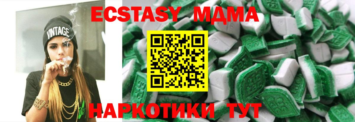 Ecstasy 280мг Вологда