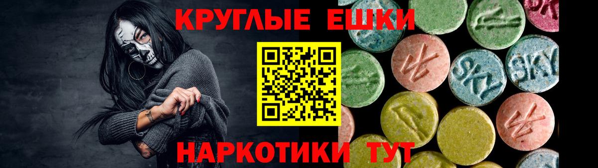 Экстази Philipp Plein  Ecstasy ешки  Вологда  гидра ONION  Вход с VPN 