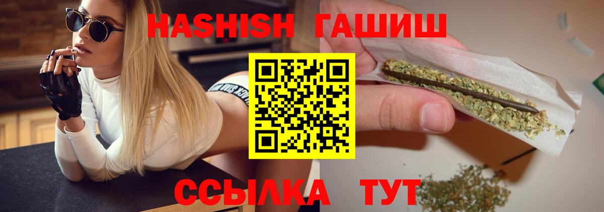 ГАШ гарик  ГАШИШ AMNESIA HAZE  ГАШИШ  Вход с VPN  Вологда 