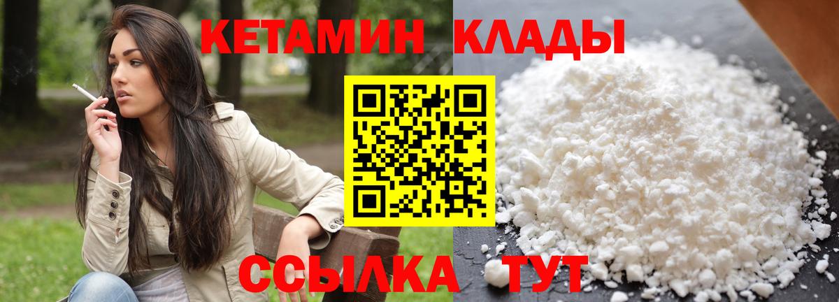 Вологда  Кетамин ketamine  Вход с VPN 