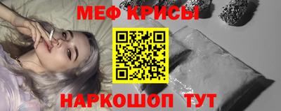 мяу мяу кристалл Кимры