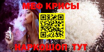 мяу мяу кристалл Кимры