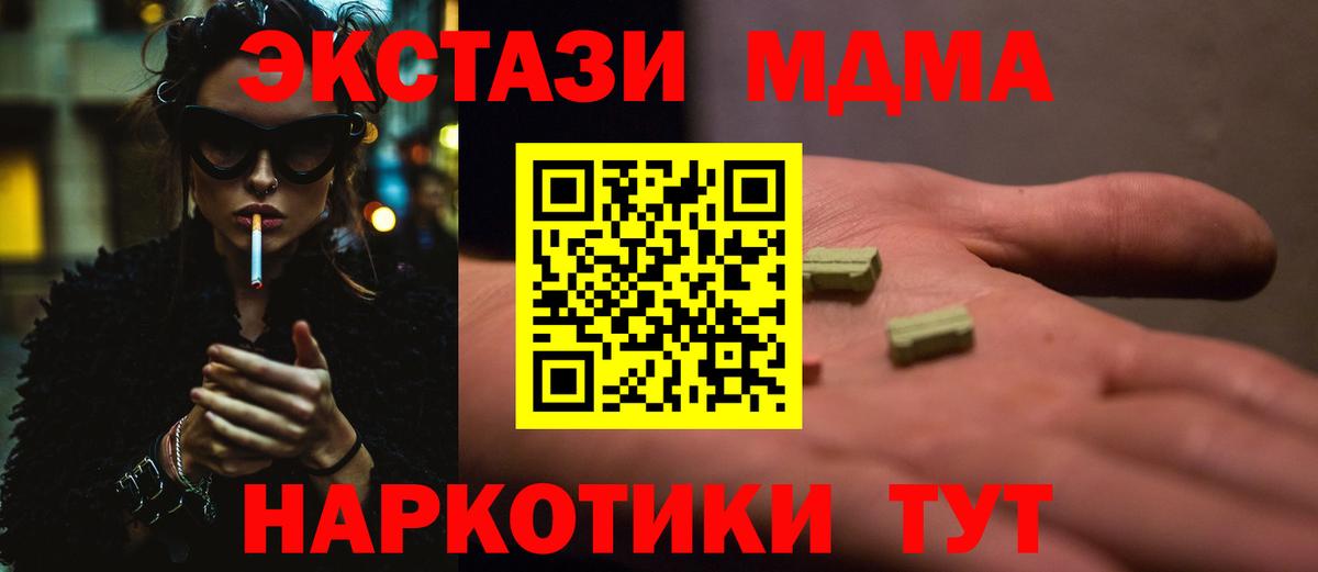 Вологда  MDMA молли  MDMA  Вход с VPN 