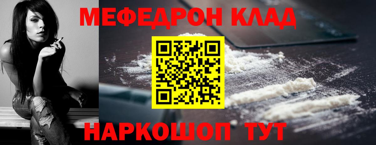 Мефедрон  МЕФ VHQ  Вход с VPN  МЕФ  Вологда  МЕФ мяу мяу 