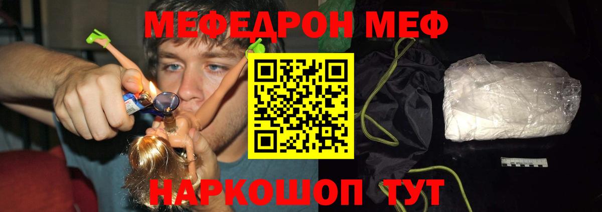 Меф мяу мяу мука Вологда