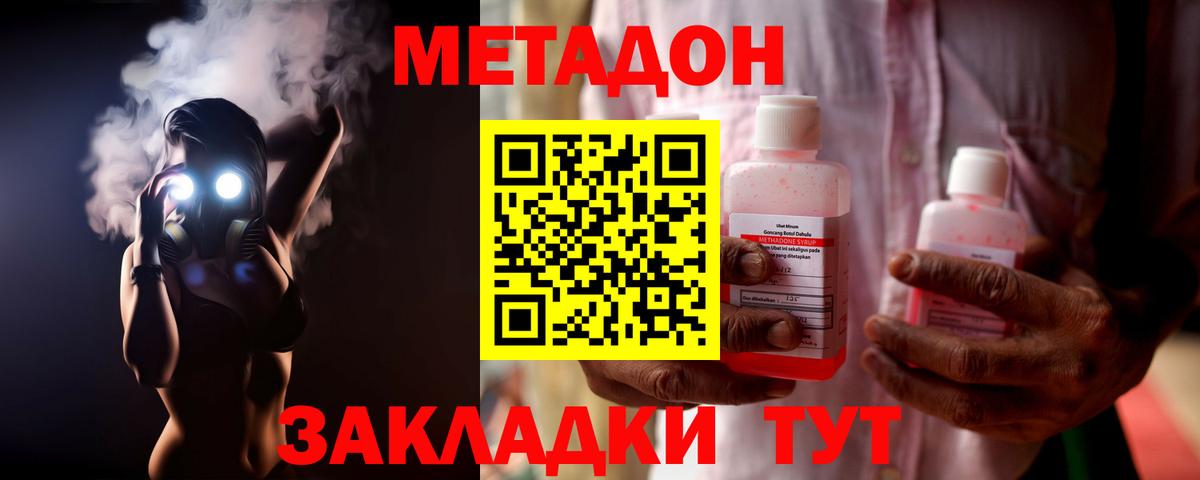 Метадон кристалл  Вход с VPN  Вологда 