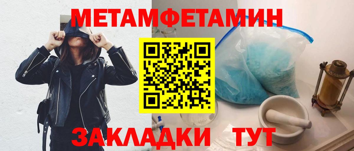 Первитин пудра Вологда