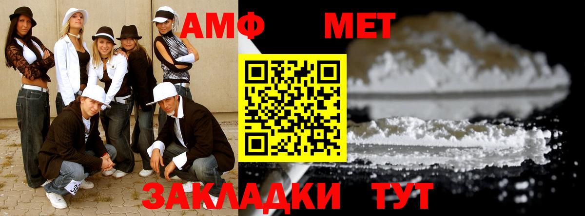 Метамфетамин кристалл  Вход с VPN  Вологда 