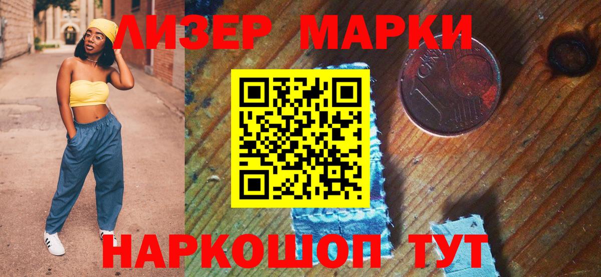Марки NBOMe 1,8мг Вологда