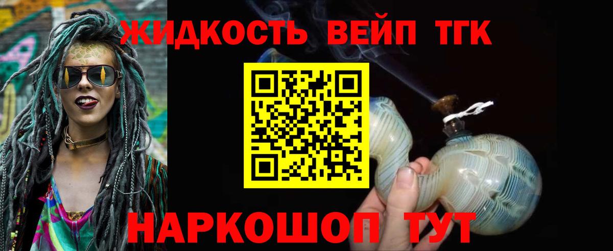 Дистиллят ТГК THC oil  Вход с VPN  Дистиллят ТГК THC oil  Вологда 